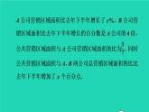 沪科版八年级数学下册第17章一元二次方程集训课堂练素养一元二次方程解实际问题的十种常见应用习题课件