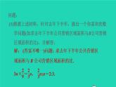 沪科版八年级数学下册第17章一元二次方程集训课堂练素养一元二次方程解实际问题的十种常见应用习题课件