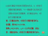 沪科版八年级数学下册第17章一元二次方程阶段核心应用一元二次方程解实际问题的十种常见应用习题课件