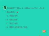 沪科版八年级数学下册第18章勾股定理集训课堂测素质勾股定理及其应用习题课件