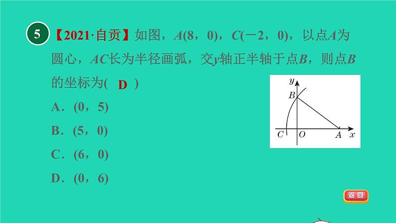 沪科版八年级数学下册第18章勾股定理集训课堂测素质勾股定理及其应用习题课件08