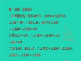 沪科版八年级数学下册第18章勾股定理集训课堂练素养勾股定理解题的十种常见题型习题课件