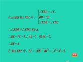 沪科版八年级数学下册第18章勾股定理集训课堂练素养勾股定理解题的十种常见题型习题课件