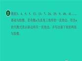 沪科版八年级数学下册第18章勾股定理全章热门考点整合应用习题课件