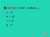 沪科版八年级数学下册第16章二次根式16.1二次根式16.1.1目标二二次根式的性质习题课件
