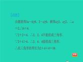 沪科版八年级数学下册第16章二次根式16.1二次根式16.1.1目标三二次根式的性质的应用习题课件