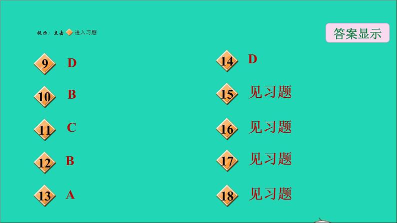 沪科版八年级数学下册第16章二次根式16.1二次根式习题课件03