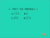 沪科版八年级数学下册第16章二次根式16.1二次根式习题课件