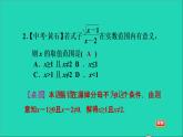 沪科版八年级数学下册第16章二次根式16.1二次根式习题课件