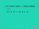 沪科版八年级数学下册第16章二次根式16.2二次根式的运算16.2.1二次根式的乘除第1课时二次根式的乘法习题课件