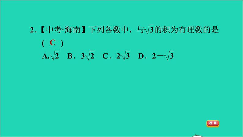 沪科版八年级数学下册第16章二次根式16.2二次根式的运算16.2.1二次根式的乘除第1课时二次根式的乘法习题课件第5页