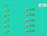 沪科版八年级数学下册第16章二次根式16.2二次根式的运算16.2.1二次根式的乘除第2课时二次根式的除法习题课件