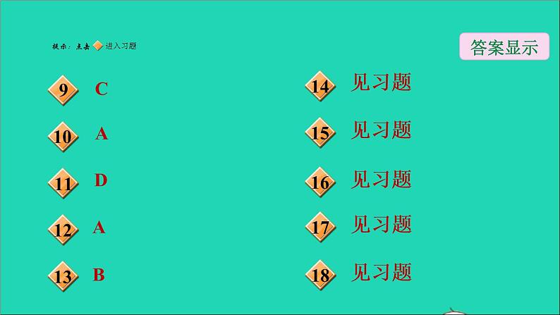 沪科版八年级数学下册第16章二次根式16.2二次根式的运算16.2.1二次根式的乘除第2课时二次根式的除法习题课件第3页