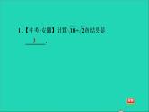 沪科版八年级数学下册第16章二次根式16.2二次根式的运算16.2.1二次根式的乘除第2课时二次根式的除法习题课件