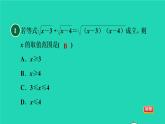 沪科版八年级数学下册第16章二次根式16.2二次根式的运算16.2.1二次根式的乘除目标一二次根式的乘法习题课件