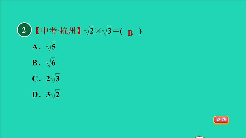 沪科版八年级数学下册第16章二次根式16.2二次根式的运算16.2.1二次根式的乘除目标一二次根式的乘法习题课件04