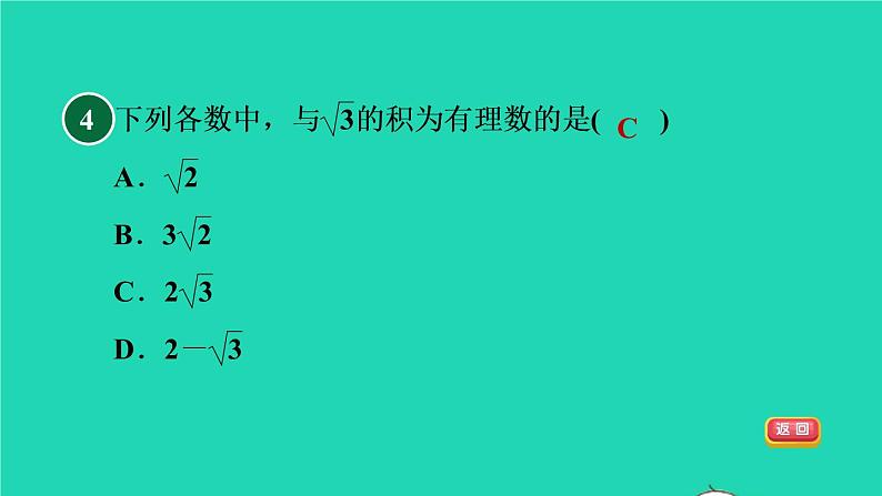 沪科版八年级数学下册第16章二次根式16.2二次根式的运算16.2.1二次根式的乘除目标一二次根式的乘法习题课件06