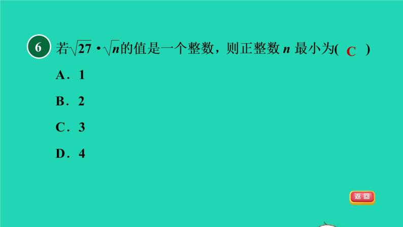 沪科版八年级数学下册第16章二次根式16.2二次根式的运算16.2.1二次根式的乘除目标一二次根式的乘法习题课件08