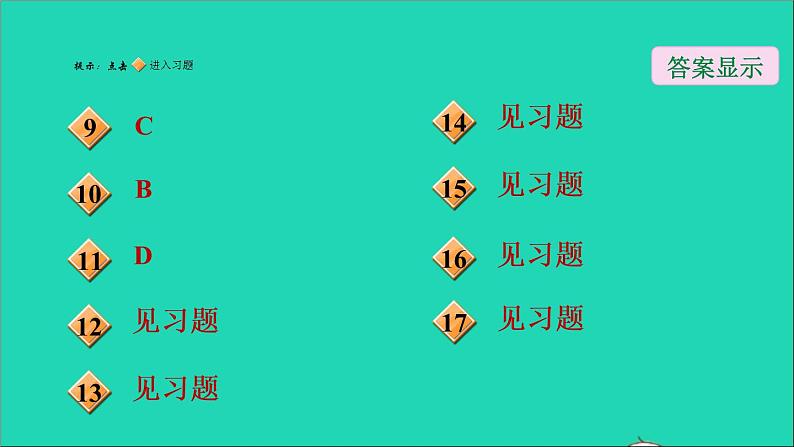 沪科版八年级数学下册第16章二次根式16.2二次根式的运算16.2.2二次根式的加减第1课时二次根式的加减习题课件第3页