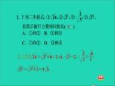 沪科版八年级数学下册第16章二次根式16.2二次根式的运算16.2.2二次根式的加减第1课时二次根式的加减习题课件