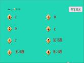 沪科版八年级数学下册第16章二次根式16.2二次根式的运算16.2.2二次根式的加减第2课时二次根式的混合运算习题课件
