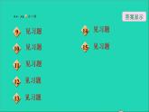 沪科版八年级数学下册第16章二次根式16.2二次根式的运算16.2.2二次根式的加减第2课时二次根式的混合运算习题课件