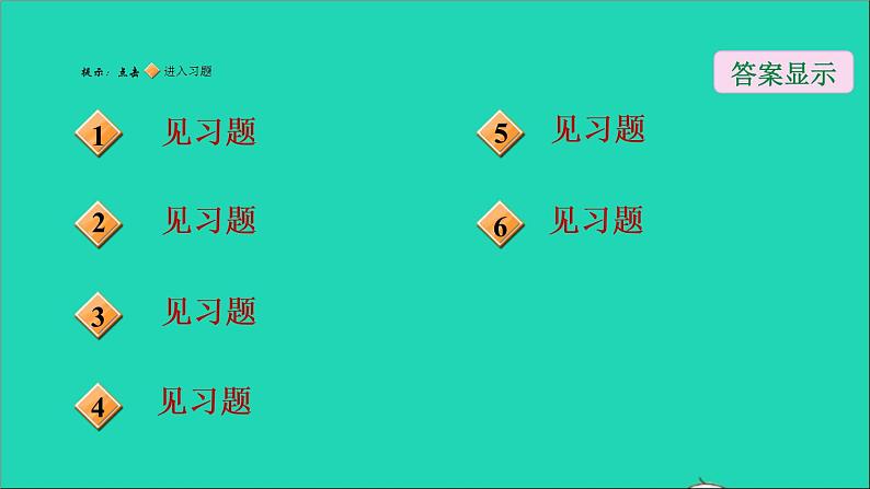 沪科版八年级数学下册第16章二次根式16.2二次根式的运算16.2.2二次根式的加减第4课时二次根式运算常见的题型习题课件02