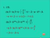 沪科版八年级数学下册第16章二次根式16.2二次根式的运算16.2.2二次根式的加减第4课时二次根式运算常见的题型习题课件