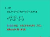 沪科版八年级数学下册第16章二次根式16.2二次根式的运算16.2.2二次根式的加减第4课时二次根式运算常见的题型习题课件