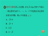 沪科版八年级数学下册第16章二次根式16.2二次根式的运算16.2.2二次根式的加减目标二二次根式的混合运算习题课件