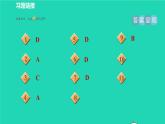 沪科版八年级数学下册第16章二次根式16.2二次根式的运算16.2.2二次根式的加减目标二商的算术平方根习题课件