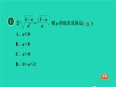 沪科版八年级数学下册第16章二次根式16.2二次根式的运算16.2.2二次根式的加减目标二商的算术平方根习题课件