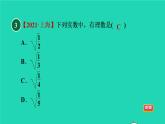 沪科版八年级数学下册第16章二次根式16.2二次根式的运算16.2.2二次根式的加减目标二商的算术平方根习题课件
