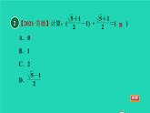 沪科版八年级数学下册第16章二次根式16.2二次根式的运算16.2.2二次根式的加减目标三乘法公式在二次根式化简求值中的应用习题课件