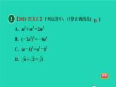 沪科版八年级数学下册第16章二次根式16.2二次根式的运算16.2.2二次根式的加减目标一二次根式的除法习题课件