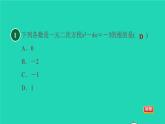 沪科版八年级数学下册第17章一元二次方程17.1一元二次方程17.1.1目标二一元二次方程的解习题课件