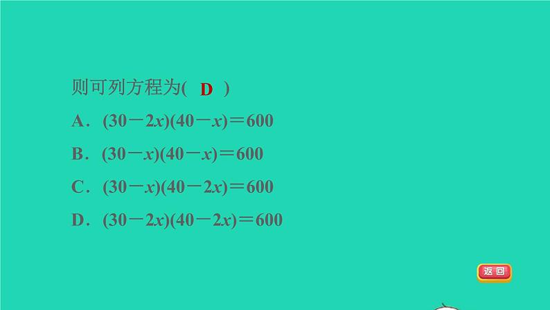 沪科版八年级数学下册第17章一元二次方程17.1一元二次方程17.1.1目标二一元二次方程的解习题课件第7页