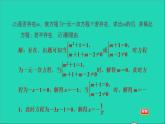 沪科版八年级数学下册第17章一元二次方程17.1一元二次方程第2课时一元二次方程的定义及相关概念的五种常见应用习题课件