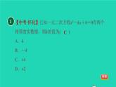 滬科版八年級數(shù)學(xué)下冊第17章一元二次方程17.3一元二次方程的根的判別式目標(biāo)二一元二次方程根的判別式的應(yīng)用習(xí)題課件