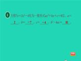 滬科版八年級數(shù)學(xué)下冊第17章一元二次方程17.3一元二次方程的根的判別式目標(biāo)一一元二次方程根的判別式習(xí)題課件