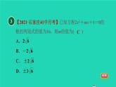 滬科版八年級數(shù)學(xué)下冊第17章一元二次方程17.3一元二次方程的根的判別式目標(biāo)一一元二次方程根的判別式習(xí)題課件