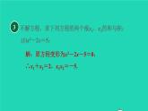 滬科版八年級數(shù)學(xué)下冊第17章一元二次方程17.4一元二次方程的根與系數(shù)的關(guān)系目標(biāo)一一元二次方程的根與系數(shù)的關(guān)系習(xí)題課件