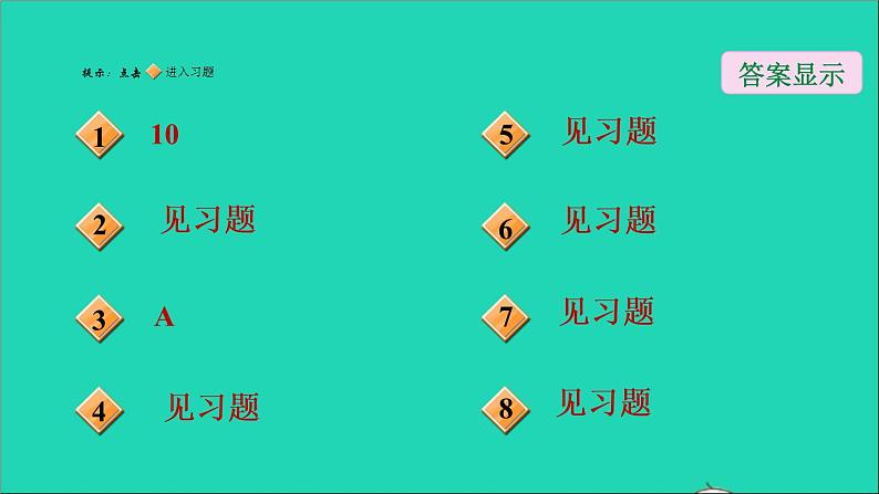 沪科版八年级数学下册第17章一元二次方程17.5一元二次方程的应用第1课时列一元二次方程解实际应用问题习题课件02