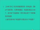 沪科版八年级数学下册第17章一元二次方程17.5一元二次方程的应用第1课时列一元二次方程解实际应用问题习题课件