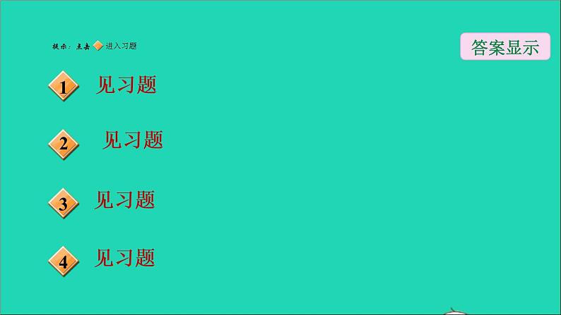 沪科版八年级数学下册第17章一元二次方程17.5一元二次方程的应用第3课时列一元二次方程解几何问题习题课件02