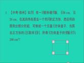 沪科版八年级数学下册第17章一元二次方程17.5一元二次方程的应用第3课时列一元二次方程解几何问题习题课件