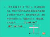 沪科版八年级数学下册第17章一元二次方程17.5一元二次方程的应用第3课时列一元二次方程解几何问题习题课件