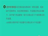 沪科版八年级数学下册第17章一元二次方程17.5一元二次方程的应用目标二传播问题习题课件