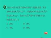 沪科版八年级数学下册第17章一元二次方程17.5一元二次方程的应用目标一百分率问题习题课件