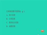 沪科版八年级数学下册第18章勾股定理18.1勾股定理18.1.1目标二验证勾股定理习题课件